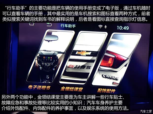 通用雪佛兰 科鲁兹 2015款 基本型