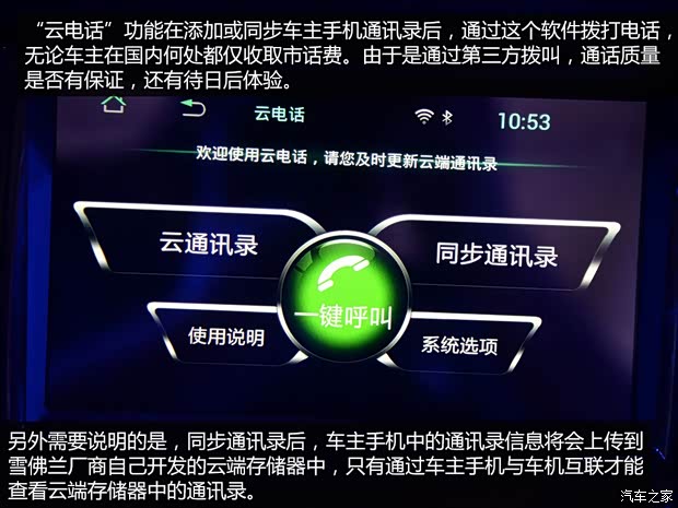 通用雪佛兰 科鲁兹 2015款 基本型