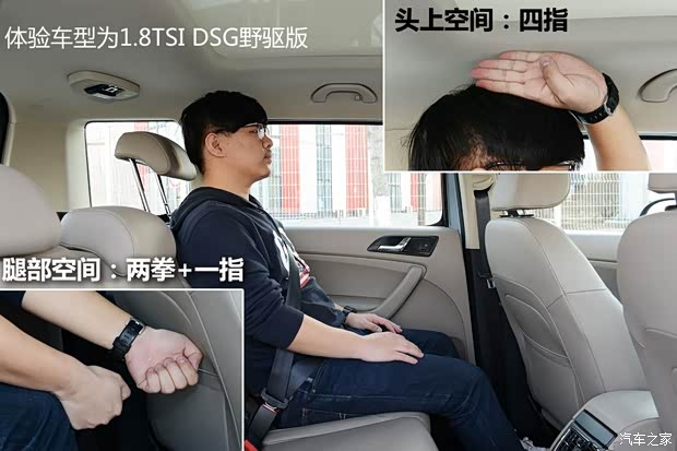 上海大众斯柯达 野帝 2014款 1.6L 手动炫彩版