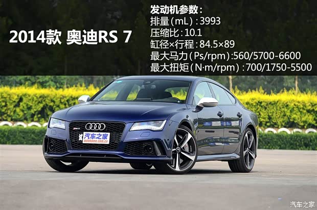 奧迪RS 奧迪RS 7 2014款 RS 7 Sportback