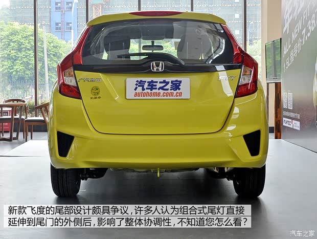 广汽本田 飞度 2014款 1.5L LX 手动舒适型