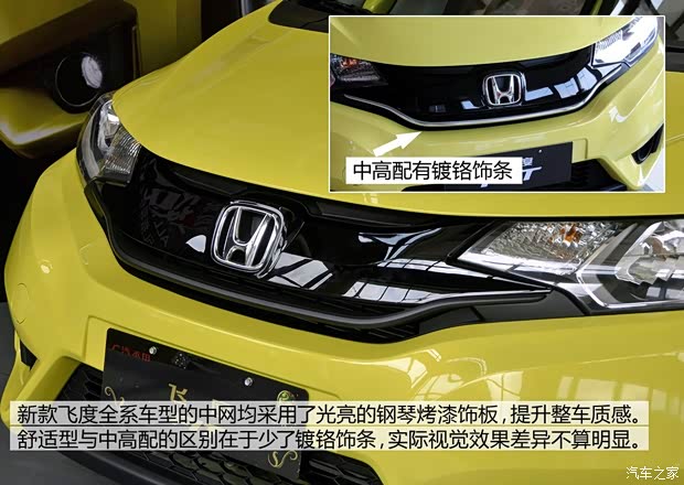 广汽本田 飞度 2014款 1.5L LX 手动舒适型