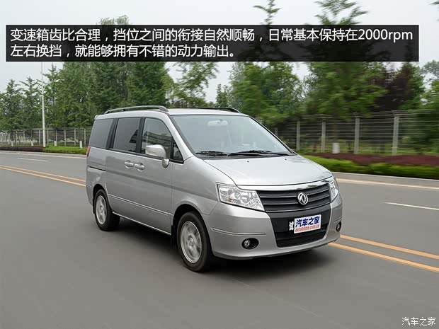 郑州日产 帅客 2014款 1.6L 手动豪华型7座 国V