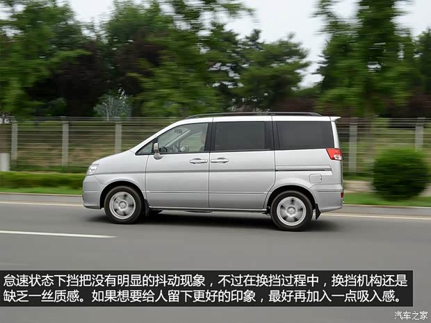 郑州日产 帅客 2014款 1.6L 手动豪华型7座 国V