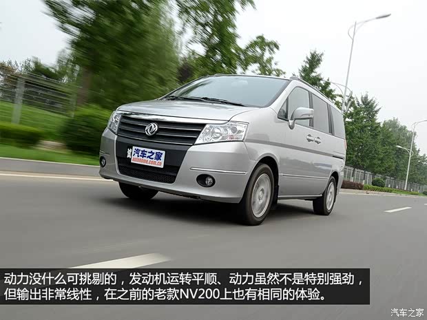 郑州日产 帅客 2014款 1.6L 手动豪华型7座 国V