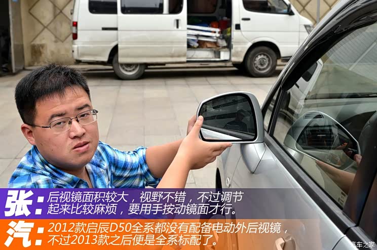 东风日产 启辰D50 2012款 1.6L 手动舒适版