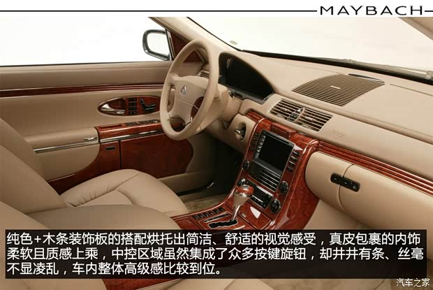 迈巴赫 迈巴赫 2005款 5.5T 57