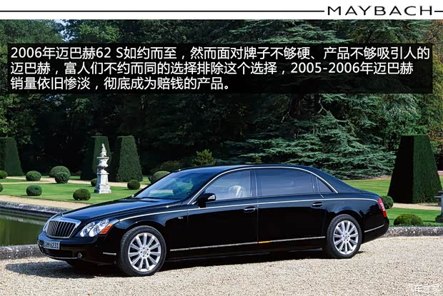 邁巴赫 邁巴赫 2007款 6.0T 62 S 邁巴赫 邁巴赫 2007款 6.0T 62 S