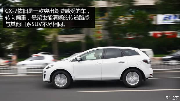一汽馬自達 馬自達CX-7 2014款 2.3T 四驅智尊版