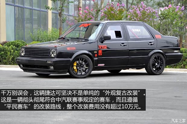 一汽-大众 捷达 以往经典款