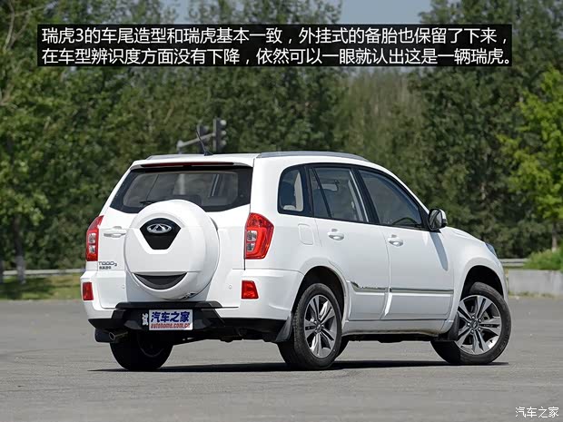 奇瑞汽車 瑞虎3 2014款 1.6L 手動尊尚版