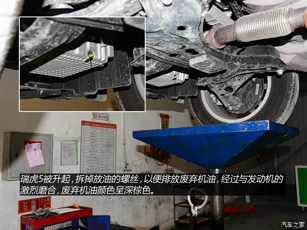 奇瑞汽车 瑞虎5 2014款 2.0L 手动家悦版