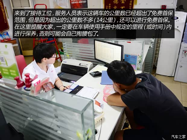 奇瑞汽车 瑞虎5 2014款 2.0L 手动家悦版