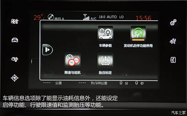 东风标致 标致408 2014款 1.6T 自动旗舰版