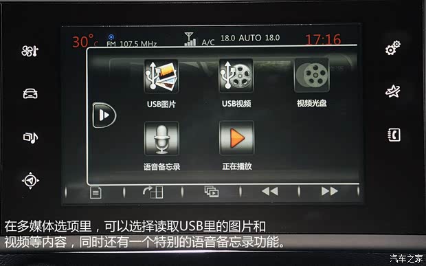 东风标致 标致408 2014款 1.6T 自动旗舰版