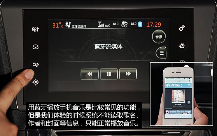 【图】简单实用 体验全新标致408多媒体系统_汽车之家