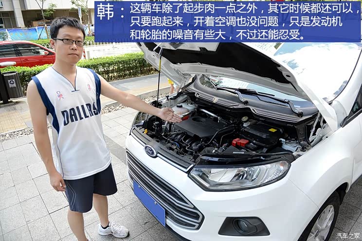 长安福特 翼搏 2013款 1.5L 自动风尚型