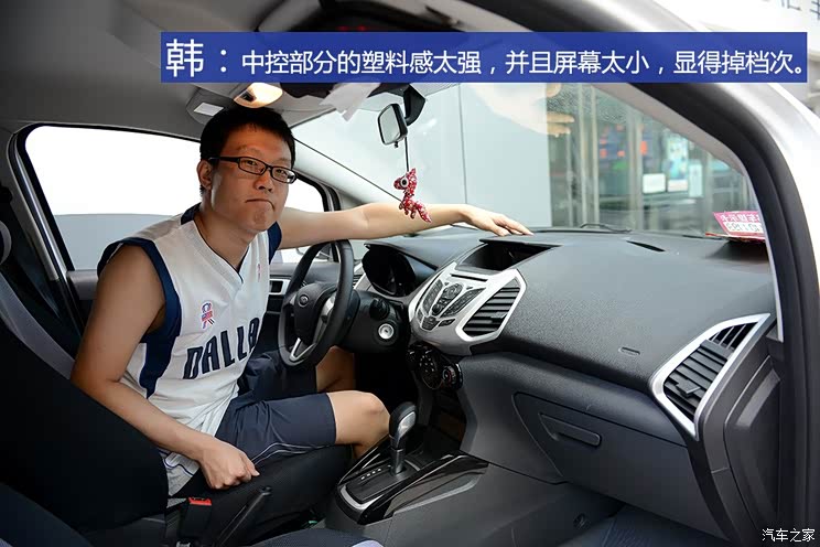 长安福特 翼搏 2013款 1.5L 自动风尚型