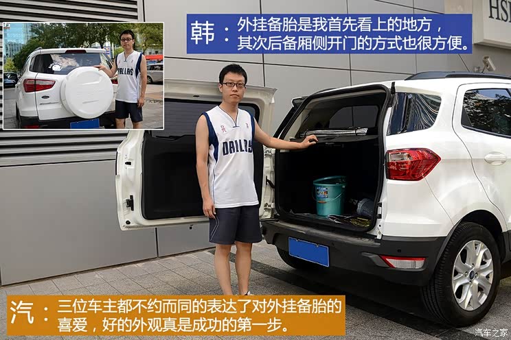 长安福特 翼搏 2013款 1.5L 自动风尚型