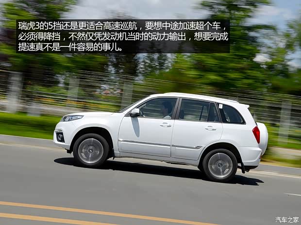 奇瑞汽車 瑞虎3 2014款 1.6L 手動尊尚版 奇瑞汽車 瑞虎3 2014款 1.6L 手動尊尚版