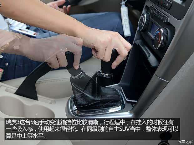 奇瑞汽車 瑞虎3 2014款 1.6L 手動尊尚版 奇瑞汽車 瑞虎3 2014款 1.6L 手動尊尚版