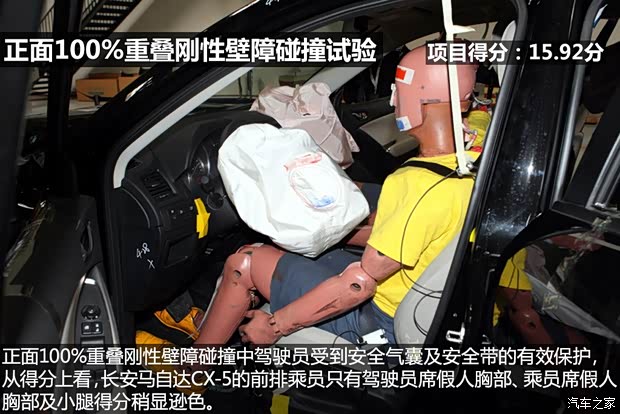 长安马自达 马自达CX-5 2013款 2.0L 自动两驱舒适型