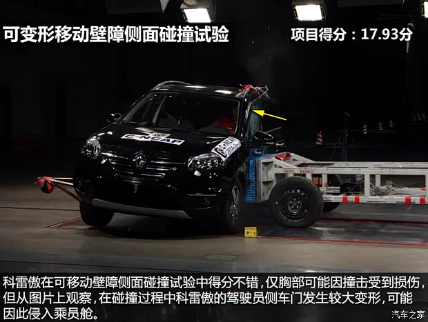 雷诺 科雷傲 2014款 改款 2.5L 两驱舒适版