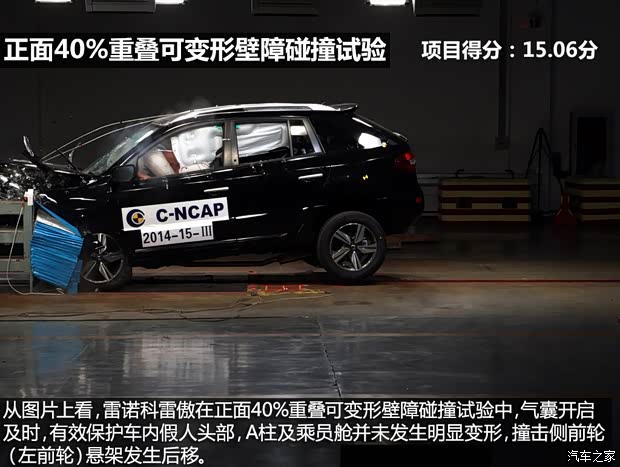 雷诺 科雷傲 2014款 改款 2.5L 两驱舒适版