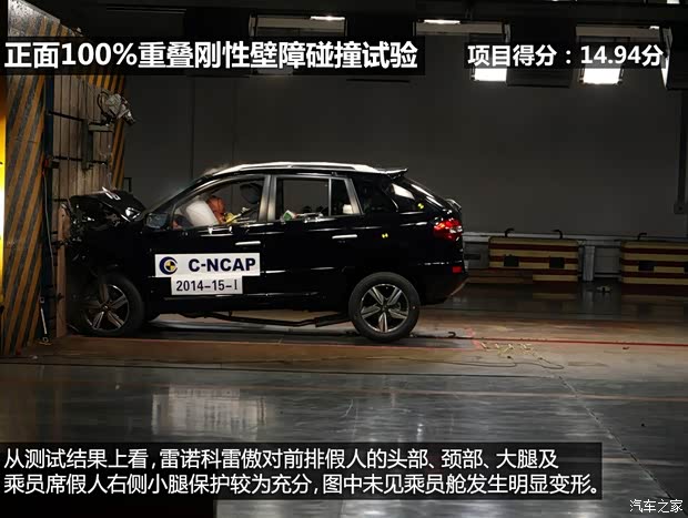 雷诺 科雷傲 2014款 改款 2.5L 两驱舒适版