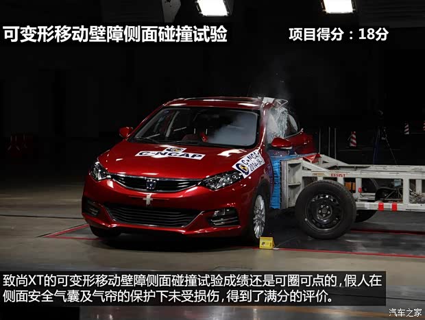 长安汽车 致尚XT 2013款 1.6L 自动致酷型 国V