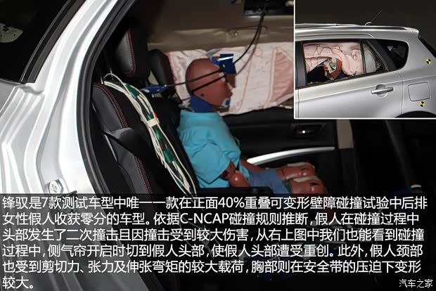 长安铃木 锋驭 2014款 1.6L CVT两驱精英型