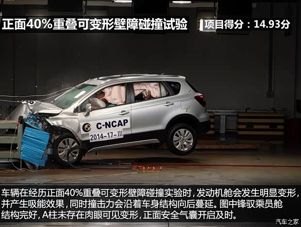 长安铃木 锋驭 2014款 1.6L CVT两驱精英型