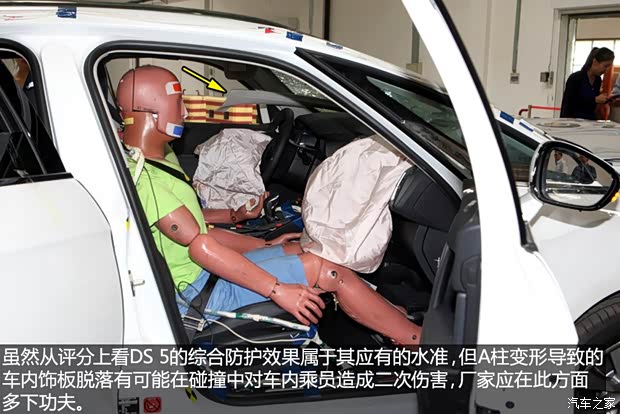 长安标致雪铁龙 DS 5 2014款 1.6T 豪华版THP160