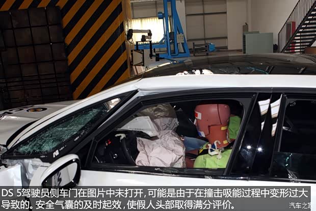 长安标致雪铁龙 DS 5 2014款 1.6T 豪华版THP160