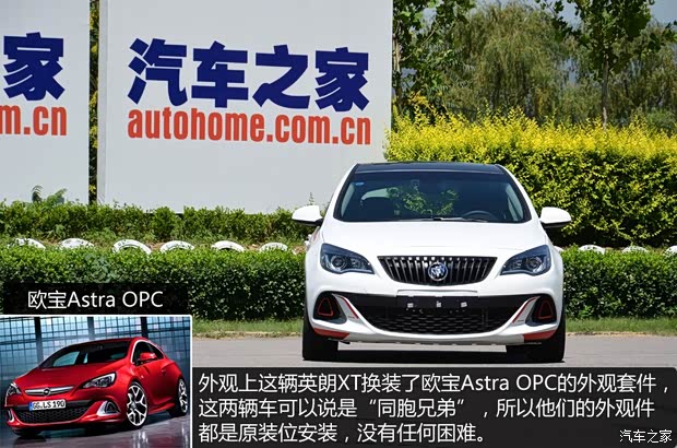 通用别克 英朗 2014款 XT 1.6T 自动时尚运动版
