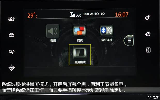 东风标致 标致408 2014款 1.6T 自动旗舰版