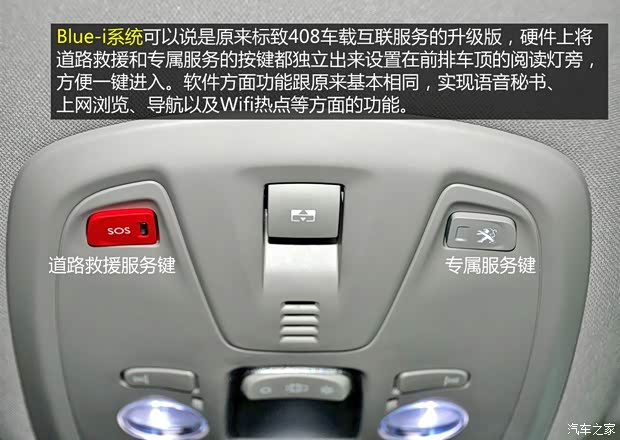 东风标致 标致408 2014款 1.6T 自动旗舰版