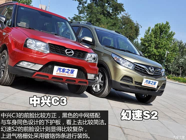 中兴汽车 中兴C3 2014款 1.5L 手动商务版