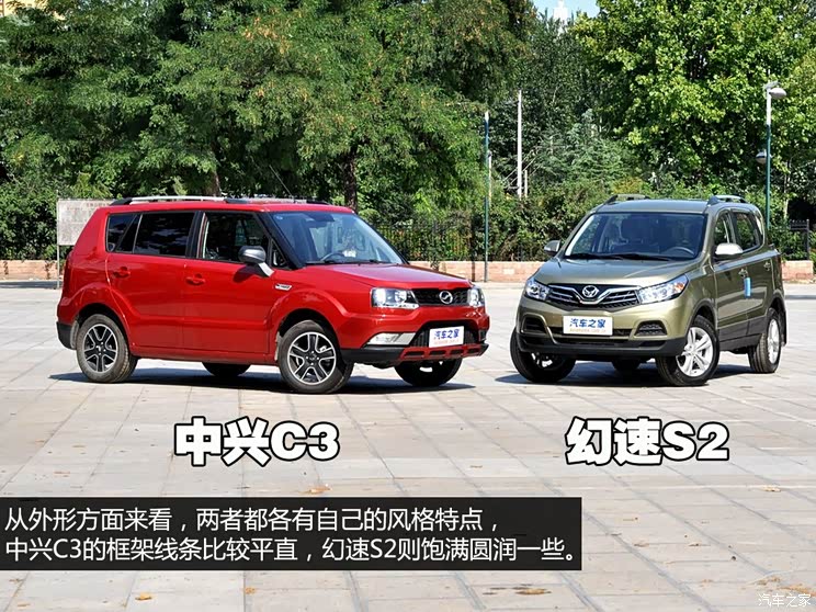 中兴汽车 中兴C3 2014款 1.5L 手动商务版