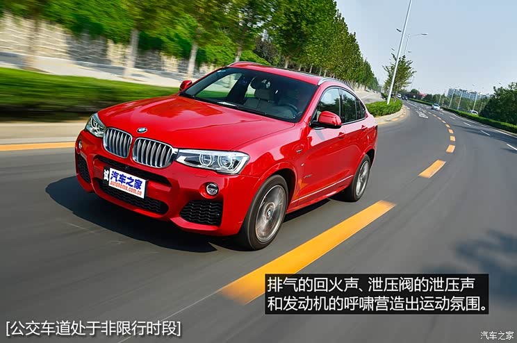 宝马(进口) 宝马X4 2014款 xDrive35i M运动型