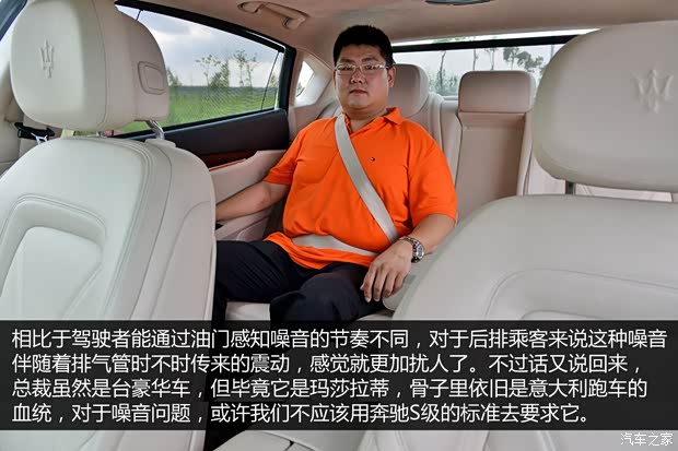 玛莎拉蒂 总裁 2013款 3.8T 标准型