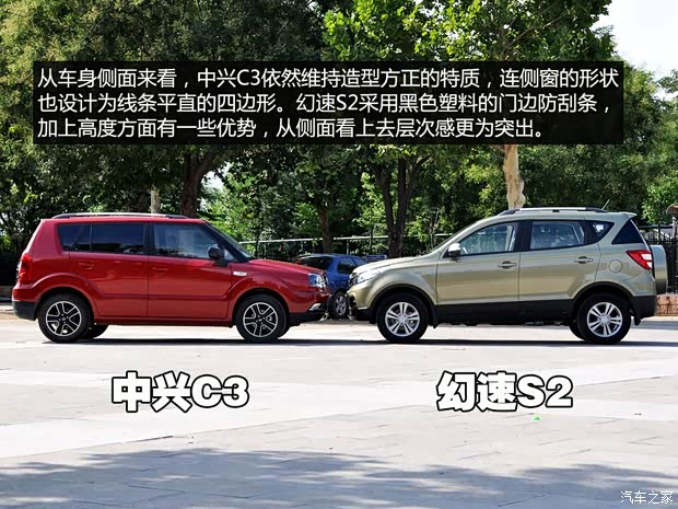 中興汽車 中興C3 2014款 1.5L 手動(dòng)商務(wù)版 中興汽車 中興C3 2014款 1.5L 手動(dòng)商務(wù)版