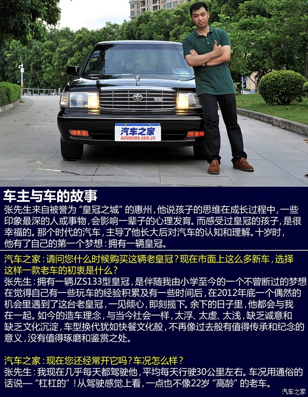 丰田(进口) 皇冠(进口) 1992款 基本型