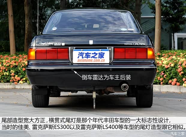 丰田(进口) 皇冠(进口) 1992款 基本型