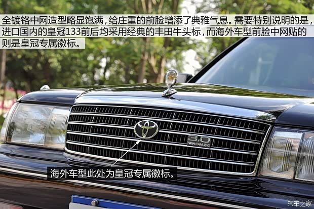 丰田(进口) 皇冠(进口) 1992款 基本型