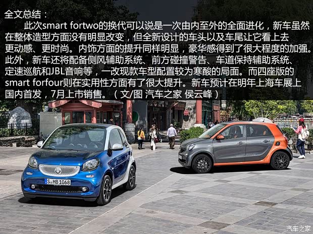 smart smart fortwo 2015款 基本型