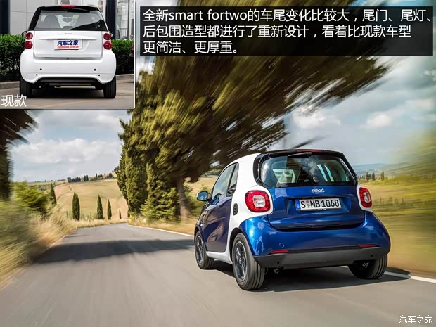 smart smart fortwo 2015款 基本型