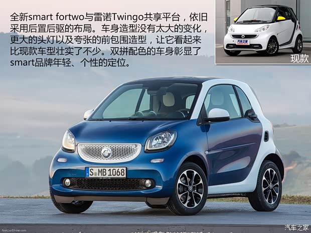smart smart fortwo 2015款 基本型