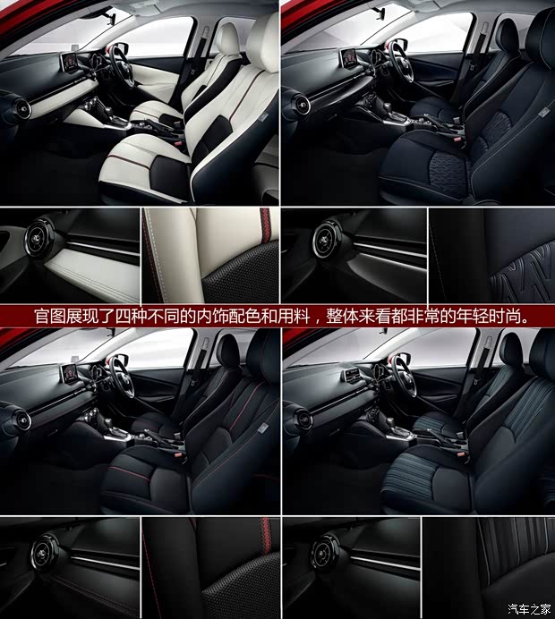 马自达(进口) 马自达2(海外) 2015款 基本型 马自达(进口) 马自达2(海外) 2015款 基本型