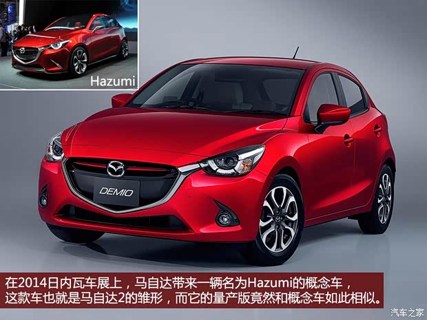 馬自達(dá)(進(jìn)口) 馬自達(dá)2(海外) 2015款 基本型